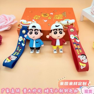 Dễ Thương Crayon Shin-Chan Móc Khóa Hoạt Hình Búp Bê Crayon Shin-Chan Mặt Dây Chuyền Xe Quà Tặng