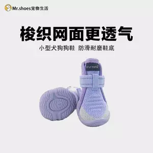 【Ready Stock】 Mr. Shoes Small Dog Summer New Breathable Dog Shoes Non-Slip Wear-Resistant Knitted Teddy Corgi Outdoor Pet Shoes U5wd