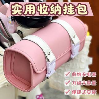Xe Điện Đa Năng Túi Treo Điện Thoại Di Động Lưu Trữ Túi Treo Trước Emma Pin Xe Nguyên Vũ Trụ Phía Sau Lưu Trữ Túi
