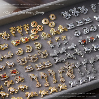 🔥 Charm Nail 🔥 2026 Trang trí móng tay nghệ thuật ba chiều có hàng sẵn Trong Kho ins Năm Ngựa Cao cấp ✦2026 Ngựa Móng Tay Nghệ Thuật Zircon Kim Cương Năm Mới Trang Sức Bảo Quản Màu Sắc Cao Cấp Pony Sang Trọng Pentium Mặt Dây Chuyền Trang Trí❈