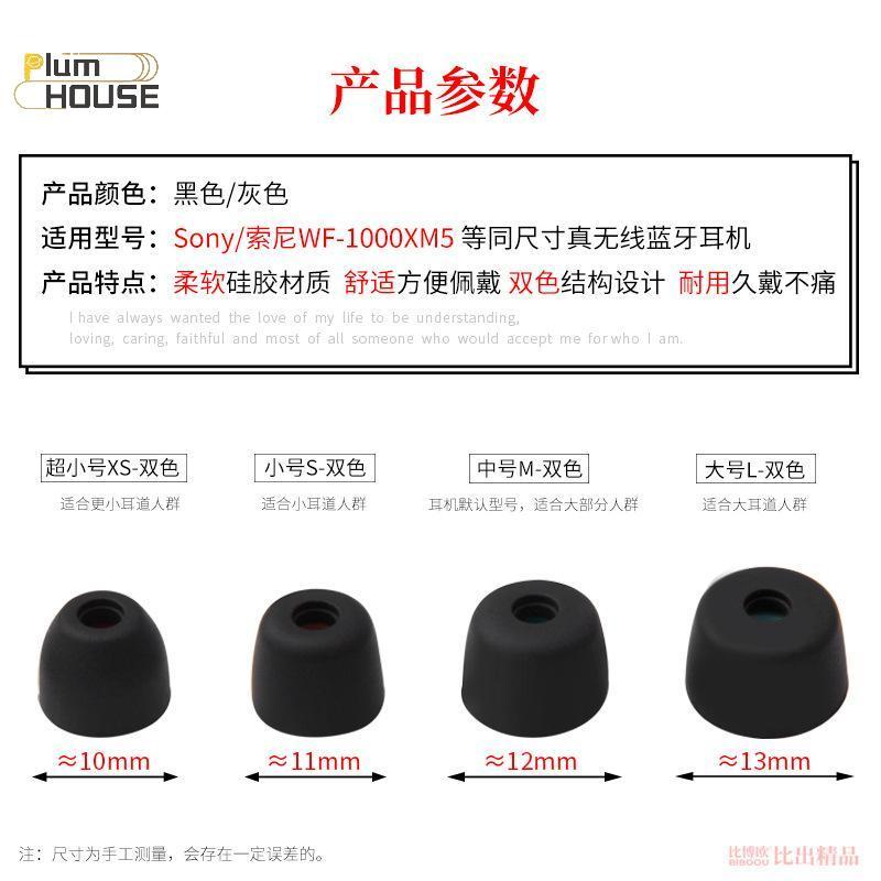 PlumHOUSE 6 cái nút tai silicon cho Sony WF-1000XM5/1000XM4/1000XM3, OnePlus Buds Z, tai nghe TWS nhét tai