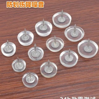 Miếng lót chân móng tay silicon nâng cao, chống trượt, chống mài mòn, trong suốt, dùng cho bàn ghế, sàn nhà