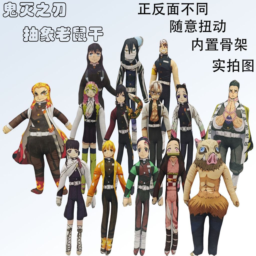 Demon Slayer Trừu Tượng Búp Bê Khô Chuột Tích Hợp Dây Khung Hình lõm Ngẫu Nhiên 26.2.26