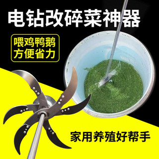Máy Xay Rau Điện Hộ Gia Đình Nhỏ Ăn Gà Vịt Ngỗng Tiện Lợi Tiết Kiệm Lao Động Cắt Rau Máy Đánh Cỏ Giống 6 Lưỡi