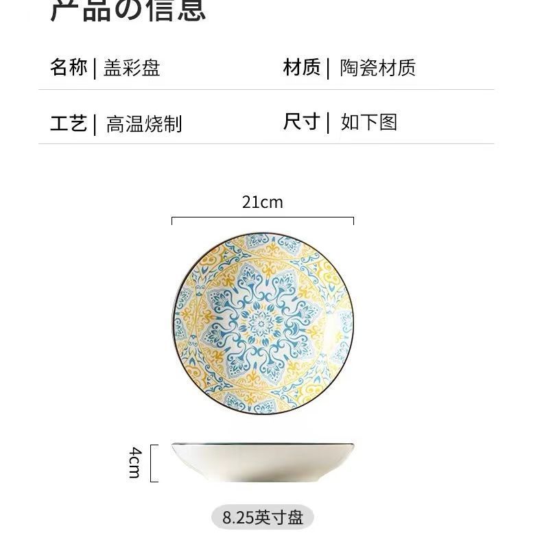 ❤️Bán chạy❤️Bốn Gói 8.15 Inch Bohemian Underglaze Đĩa Màu Súp Sâu Đĩa Cơm Gốm Bộ Đồ Ăn Hộ Gia Đình