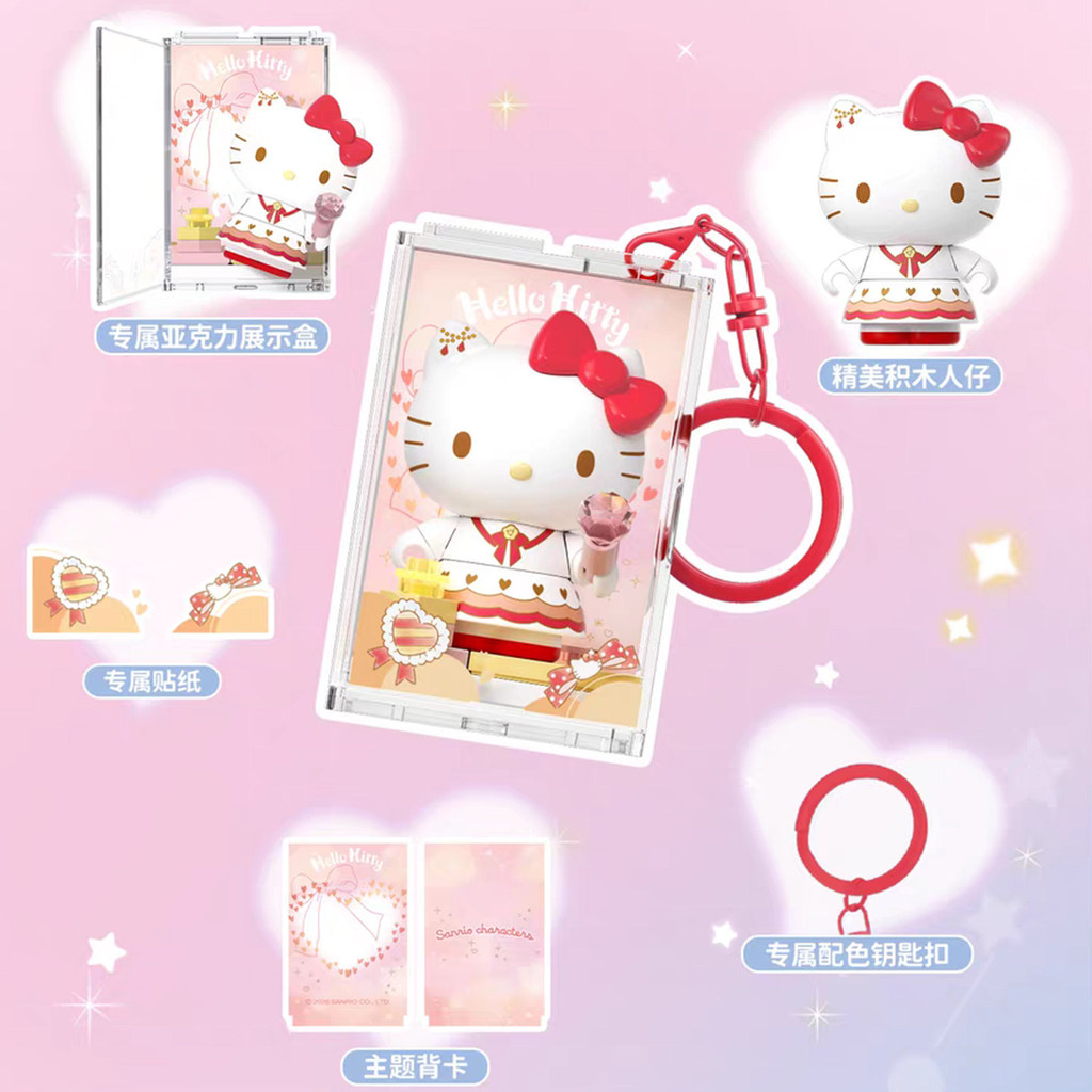 Mặt dây chuyền khối xây dựng di động sáng ngôi sao dễ thương AREAX Sanrio [8 chiếc]