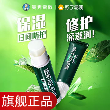 Mentholatum Mint Classic Lip Balm Chính Thức Chính Thức Bảo Vệ Môi Chống Khô Nứt Dưỡng Ẩm Dưỡng Ẩm Hàng Đầu 3731