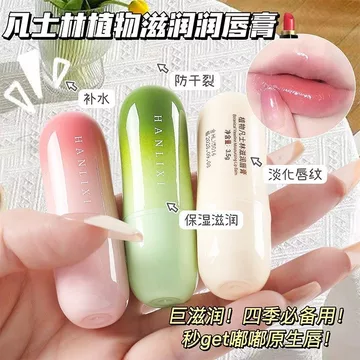 Thực Vật Vaseline Thành Phần Son Dưỡng Môi Dưỡng Ẩm Dưỡng Ẩm Dưỡng Ẩm Thu Đông Chống Khô Môi Không Màu Dầu Phai Môi Đường Môi