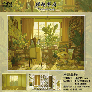 Kawu 29.0 Series Cảnh Quan Dán 3D Ba Chiều Thu Nhỏ Cảnh Cuộc Sống DIY Sổ Tay Giải Nén Đồ Chơi Dán
