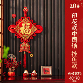 🔥 Năm Của Con Ngựa 🔥 Tân gia Quà Tặng Năm mới Mặt dây chuyền lễ hội mùa xuân Trang trí phòng khách Sáng tạo 2026 Trang sức phước lành Nút thắt trung quốc có hàng sẵn Phòng khách ☚Năm mới Trung Quốc thắt nút phước lành mặt dây chuyền khách hiên nhà lớn t