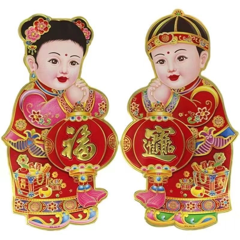 Ba Chiều Vàng Bé Trai Ngọc Gái Miếng Dán Cửa Hình Dán Cung Hoàng Đạo 2026 Năm Ngựa Nhân Vật May Mắn Dán Tường Fuwa Tân Gia Lễ Hội Mùa Xuân Trang Trí Tết Nguyên Đán FPDH