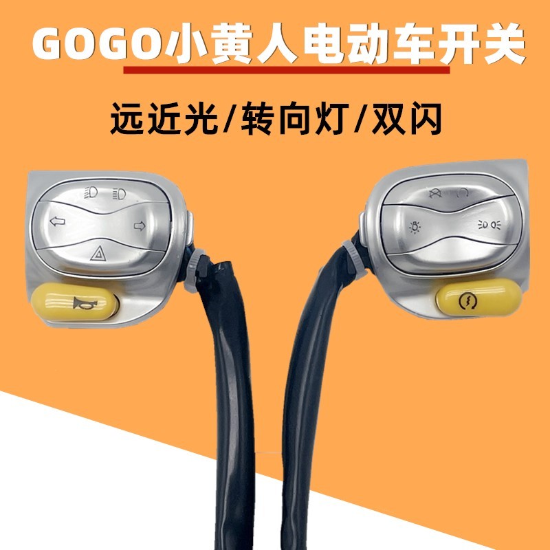 GOGO Minions Xe Điện Công Tắc Lắp Ráp Ruique Phụ Kiện Vòng Rộng Dễ Thương Cao Tốc Độ Thấp Xa Gần Ánh Sáng Biến Tín Hiệu
