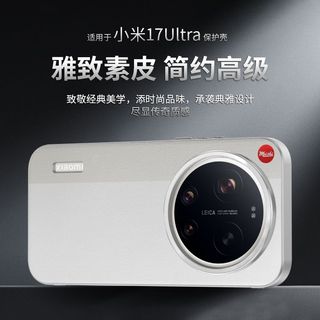 Nhà máy chính hãng Cùng phong cách Thích hợp cho Xiaomi 17 Ultra Vỏ điện thoại Mẫu gốc Leica Plain Leather Grain Hardware Frame Business Unique Shock-