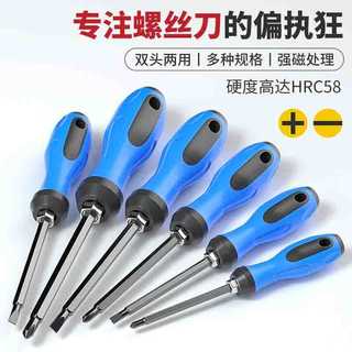 Hướng dẫn sử dụng kép Tua vít Phillips Tua vít tuốc nơ vít phẳng 4cm 5cm 6cm Tay cầm chống trượt