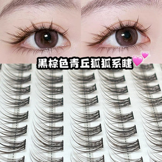 Lông mi màu nâu Qingqiu Fox Style Lông mi cụm đơn tự nhiên
