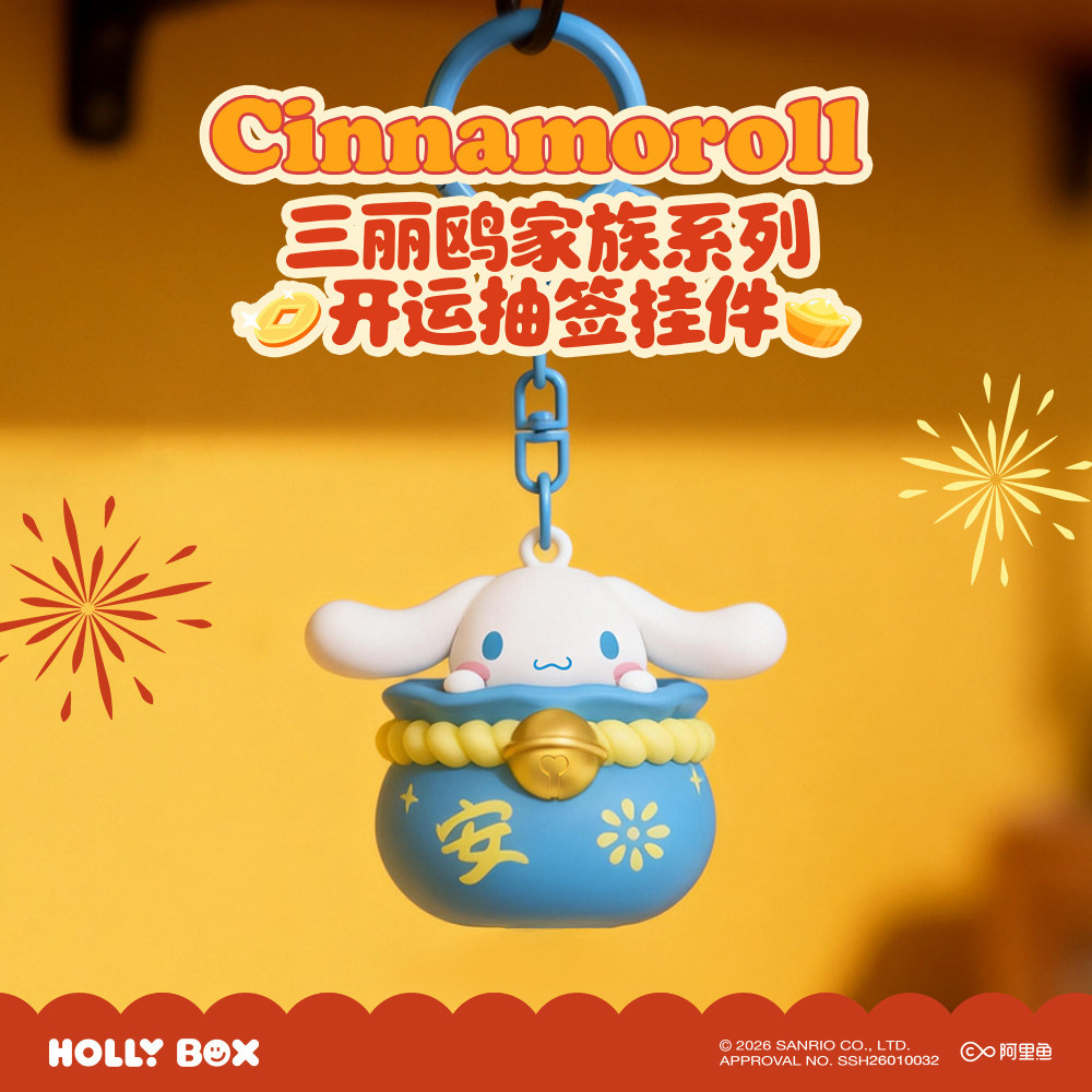 HOLLYBOX Sanrio Kaiyun Series Xổ Số Năm Mới Mặt Dây Chuyền Móc Khóa