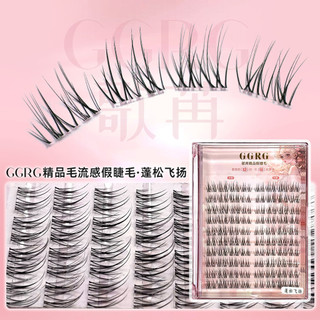 Lông Tơ Bay Tự Nhiên Pure Desire Lông Mi Giả Phân Đoạn Thân Mịn Lông Mi Giả