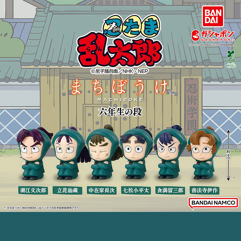 [BTF] Nhật Bản BANDAI Ninja Rantaro Sáu Tuổi Sinh Và Đồ Chơi Viên Mô Hình Khác Chaojiang Fujiro Tachibana Bất Tử TX3N