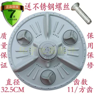 Thích hợp cho máy giặt LG XQB50-88S Bàn xoay lá nước 32.5CM 11 răng Phụ kiện máy giặt FRCG