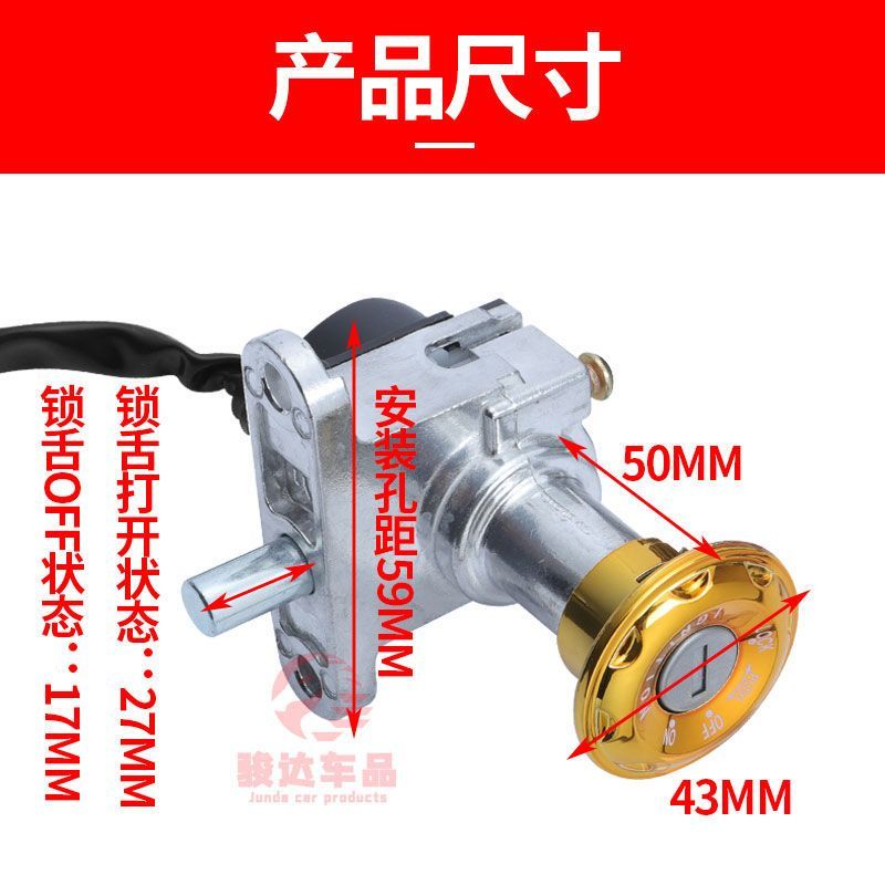 Xe Tay Ga Xe Điện Khóa Cửa Qiaoge 2-Line 4 Dòng Khóa Điện Vòi Khóa Ghế Gói Khóa Công Tắc Ba Trong @ -