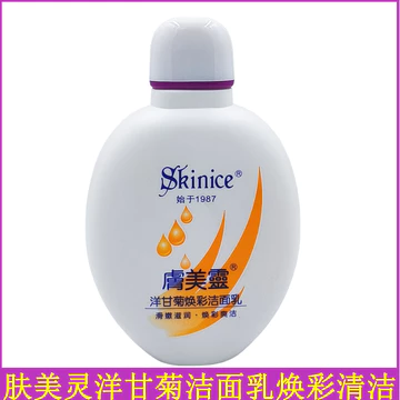 Skin Beauty Spirit Chamomile Trẻ hóa Sữa rửa mặt 190g Làm sạch sâu Làm sạch da mặt Sữa rửa mặt Sữa rửa mặt cũ
