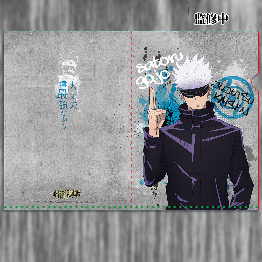 Spot Goods#Officially Licensed Jujutsu Kaisen Merchandise: Gojo Satoru ...