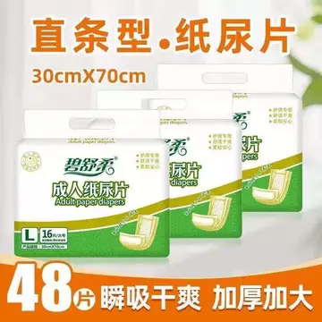 48 Miếng Bishurou Tã Người Lớn Size Lớn 3070 Tã Người Cao Tuổi Tã Nam Người Cao Tuổi Tã Điều Dưỡng Tã