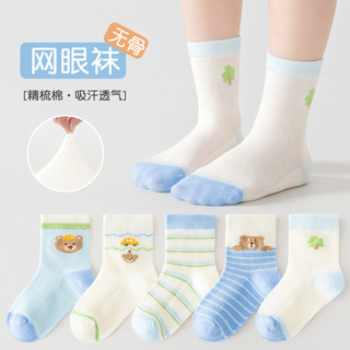 [Tất trẻ em oklife] [Bộ 5 đôi] Tất trẻ em Lưới mùa xuân hè Tất bé trai bé gái Tất Cotton chải không xương Tất trẻ em thấm mồ hôi thoáng khí