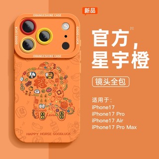 Lion Dance Fuma Thích hợp cho Apple 17 Vỏ điện thoại iphone16pro Can 15 Phim hoạt hình max1426.1.25