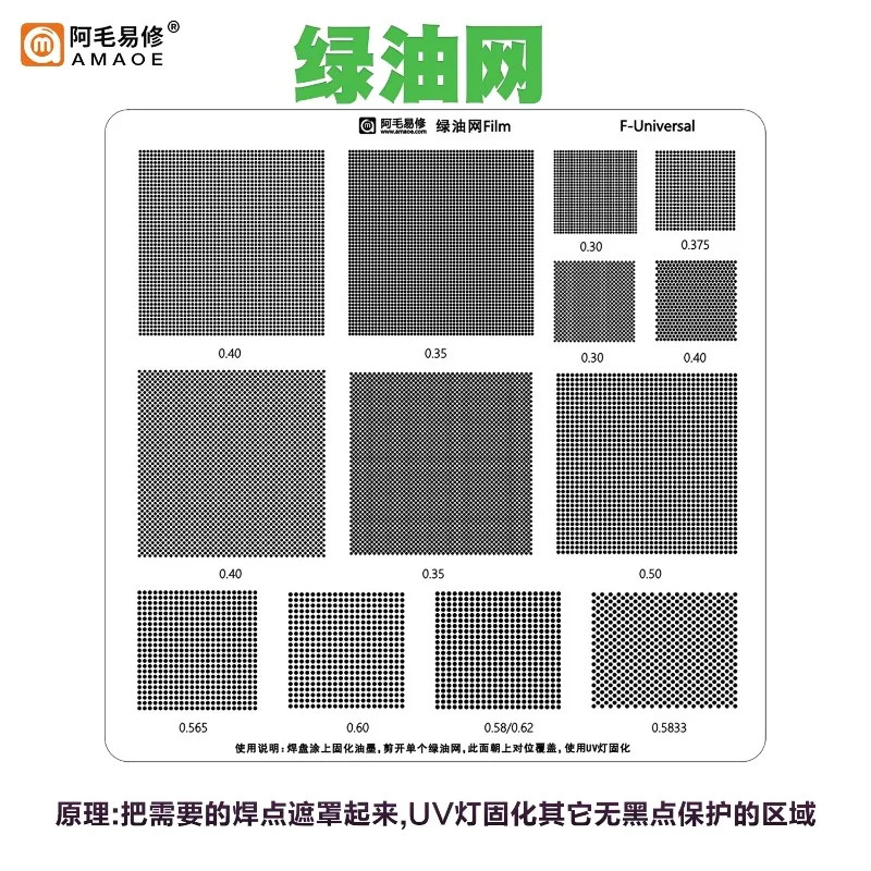 5 Chiếc AMAOE F Đa Năng UV Hàn Mặt nạ stencil Dầu Xanh stencil Lỗ Khoảng Cách 0.3 / 0.35 / 0.375 / 0.4 / 0.5 / 0.58mm