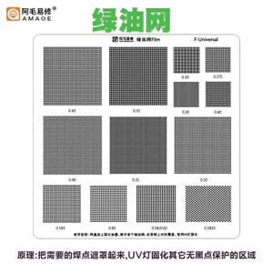 5 Chiếc AMAOE F Đa Năng UV Hàn Mặt nạ stencil Dầu Xanh stencil Lỗ Khoảng Cách 0.3 / 0.35 / 0.375 / 0.4 / 0.5 / 0.58mm