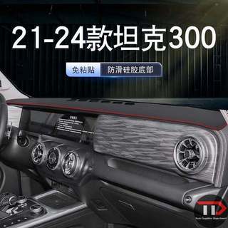 GWM TANK300 Bảng Điều Khiển Chuyên Dụng Tấm Che Bóng Bảng Điều Khiển Trung Tâm Cách Nhiệt Miếng Lót Chống Ánh Sáng Bảo Vệ Phản Quang Phụ Kiện Nội Thất Ô Tô