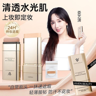 VIVIEN BEAUTY 大 | Gậy nền hai đầu VIVIEN BEAUTY | ❈ ❈ ❈ ❈ ❈ ❈ ❈ ✷ ❈ 🇾 Kem che khuyết điểm Kiểm soát dầu Chống thấm mồ hôi Matte