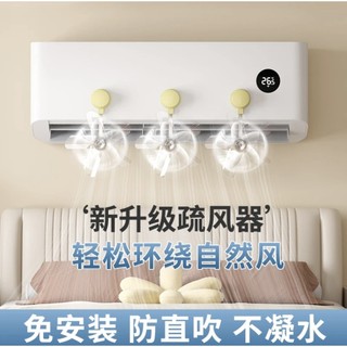 Quạt chuyển hướng không khí điều hòa, hướng dẫn sử dụng 20260228