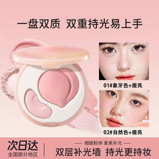 Double-Effect Glossy Ba Chiều Đào CD Matte Face Brightening Trầm Cảm Tích Hợp Đĩa Ditch Cream 26.3.5