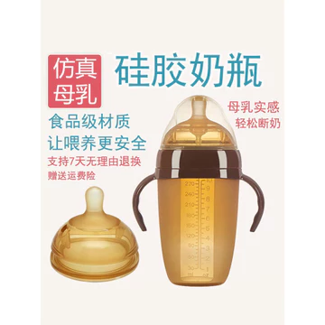 Bình sữa cho bé trên một tuổi Silicone Bình sữa giả siêu mềm Sữa mẹ Cảm giác thực sự Chống đầy hơi Chống sốc Chống sốc Sữa mẹ Dụng cụ tiện dụng Bình sữa cho bé