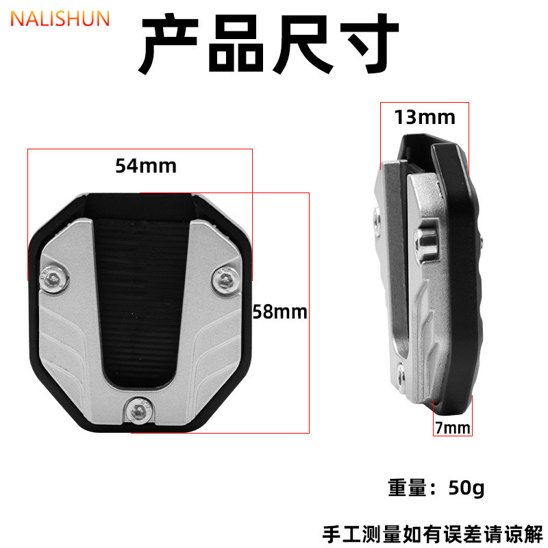 Xe Máy Điện Phụ Kiện Sửa Đổi Chân Tấm Hỗ Trợ Xe Máy Cực Lớn Phụ Trợ Bên Đá Khối Hỗ Trợ Chân Chống Trơn Trượt Bên Hỗ Trợ Miếng Lót