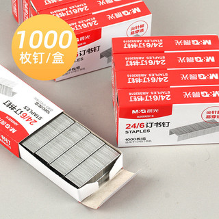 Chenguang Staples 24 / 6 Universal No. Kim bấm đồng phục 12 kim bấm số. 10 kim bấm cỡ nhỏ