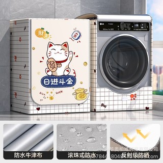 Bao máy giặt vải Oxford dày chống thấm, chống nắng, bảo vệ 4–12kg, cảm giác cao cấp