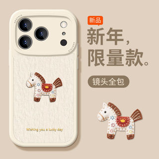 Lai Cái Pony Thích Hợp Cho Apple 17 Vỏ Điện Thoại iPhone16promax13mini Hoạt Hình 14pro26.1.25