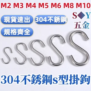 Chất liệu thép không gỉ 304 Nhà bếp Móc hình chữ S Móc treo tường Ký túc xá Móc treo tường Treo tường Sáng tạo Móc áo khoác Giá đỡ mũ M3M4M5M6M8