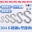 Chất liệu thép không gỉ 304 Nhà bếp Móc hình chữ S Móc treo tường Ký túc xá Móc treo tường Treo tường Sáng tạo Móc áo khoác Giá đỡ mũ M3M4M5M6M8