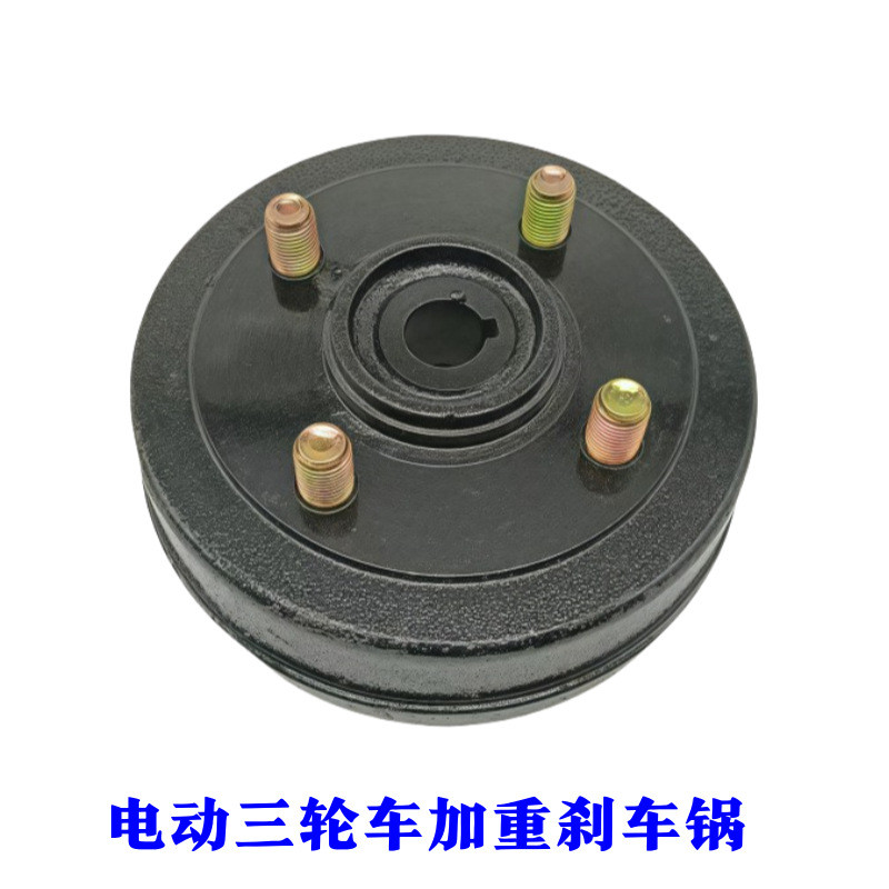💦Nồi phanh ba bánh điện Jin Peng Zongshen, Phanh Hub, Phanh sau màu đỏ 6DTM