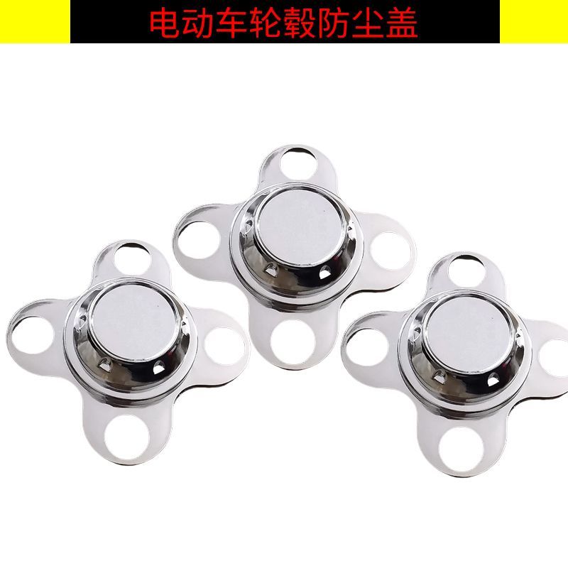 Xe điện/ô tô điện, bao bảo vệ bánh sau chống bụi, phù hợp xe trung tâm/giải trí, cho người cao tuổi