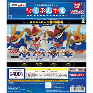 [BTF] Hàng có sẵn BANDAI Gashapon Demon Heroes Legend of Past Dynasties Ryujinmaru Queue Modeling Demon God Maru 7V3O