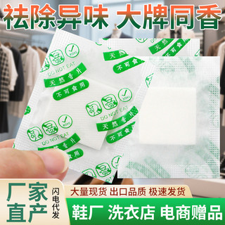 Viên Tự Nhiên Quần Áo Hộp Đựng Giày Hộ Gia Đình Khử Mùi 100 Miếng Trong Túi Phòng Nhỏ Chống Sương 26.2.27