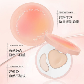 Double-Effect Glossy Ba Chiều Đào CD Matte Face Brightening Trầm Cảm Tích Hợp Đĩa Ditch Cream 26.3.5