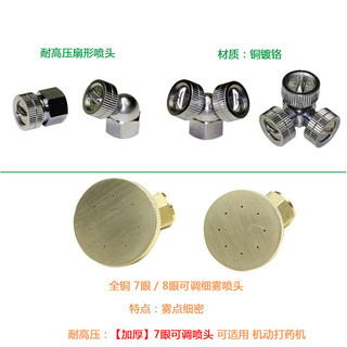 B. b. Máy phun điện nông nghiệp Vòi phun đồng chuyên dụng Phụ kiện phun điện Máy thuốc trừ sâu áp suất cao Vòi phun sương có thể điều chỉnh 4TY