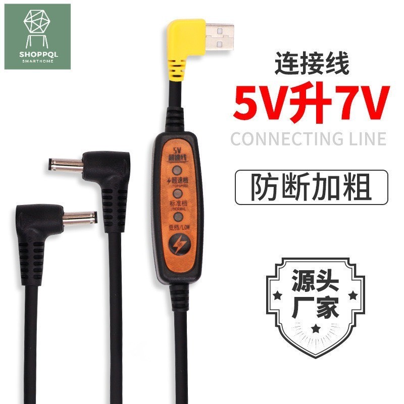 [Hàng Siêu Cấp ] Dây Cáp Nối Quạt Áo Điều Hòa Nhật Bản