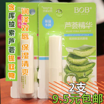 Tinh Chất Lô Hội BOB Dưỡng Ẩm Dưỡng Ẩm Son Dưỡng Ẩm Cải Thiện Khô Dưỡng Ẩm Dưỡng Ẩm Không Màu Thu Đông
